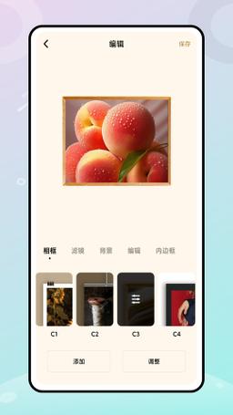 马卡龙玩图app v5.4.6最新版，官方最新版！ - 腿腿教学网