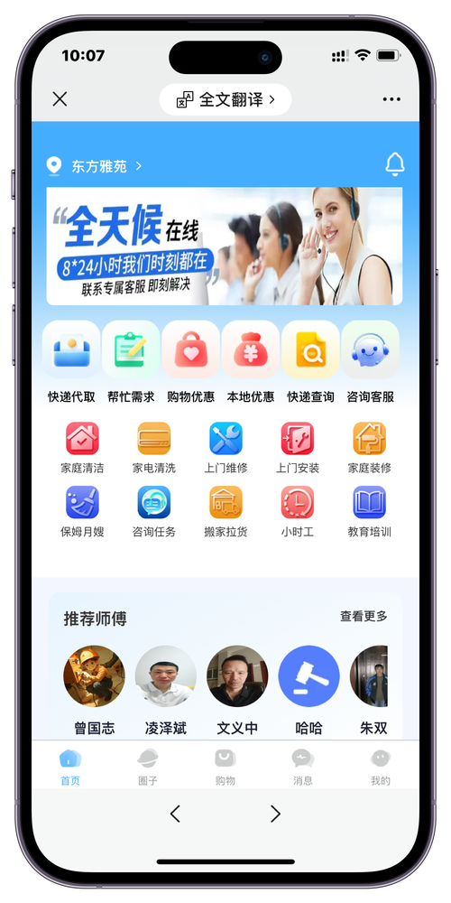 1号社区app v4.16.30正版，最新版下载安装！ - 腿腿教学网