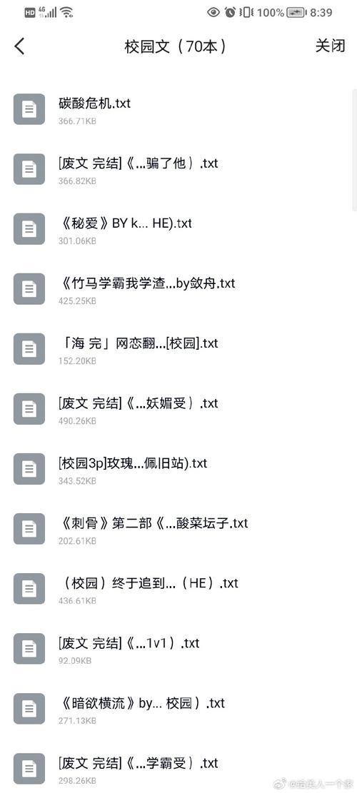 书耽app v4.1.1免费版，百度网盘下载！ - 腿腿教学网
