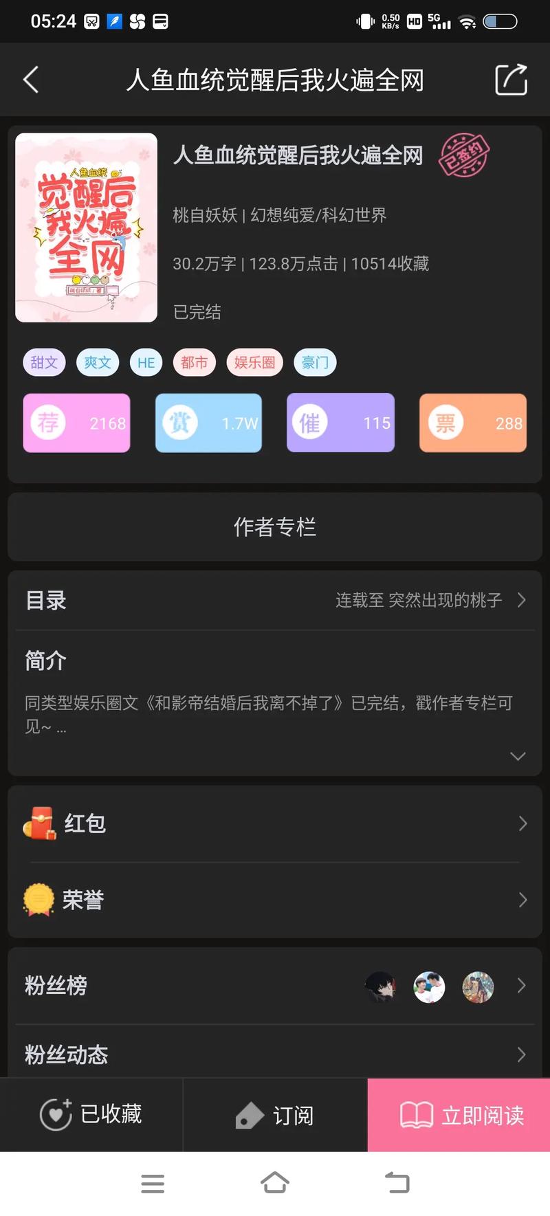 书耽app v4.1.1免费版，百度网盘下载！ - 腿腿教学网
