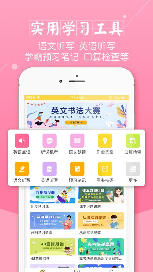 倍速课堂免费版 v7.8.0手机版，附详细介绍说明！ - 腿腿教学网