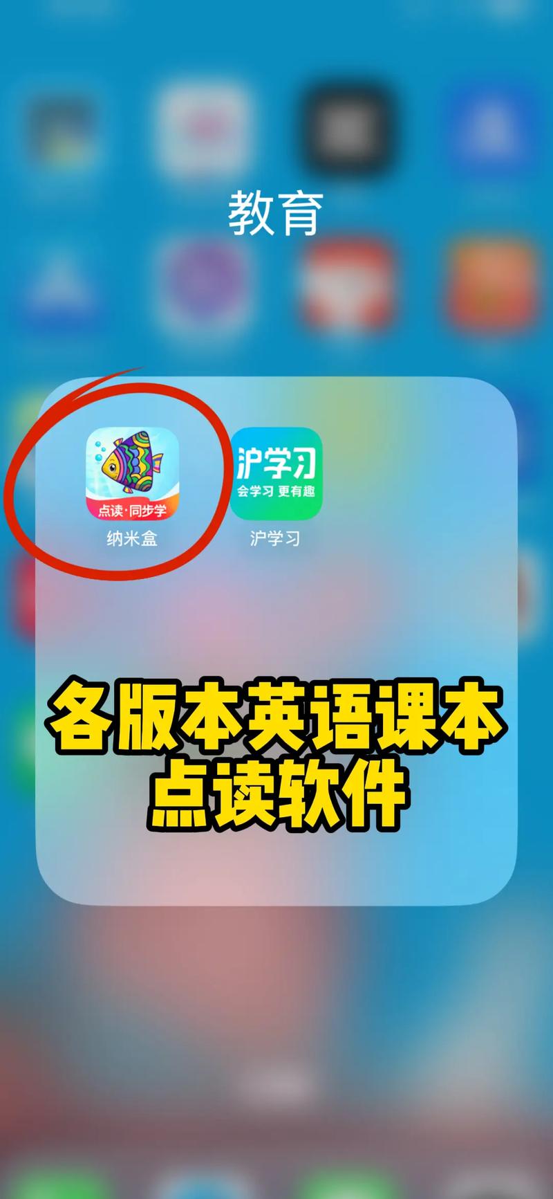 人教英语点读安卓免费版 v1.4.7最新版,永久使用! 人教英语点读安卓免费版 v1.4.7最新版,永久使用! - 腿腿教学网