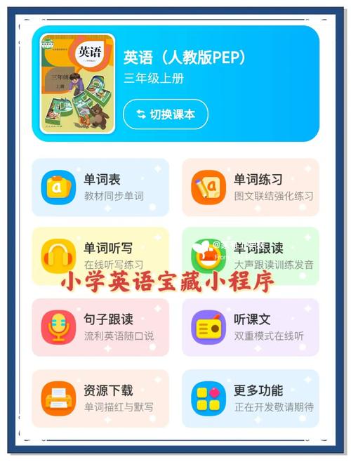 课本点读通安卓版 v5.2.4最新版，安装了的用户都说好！ - 腿腿教学网