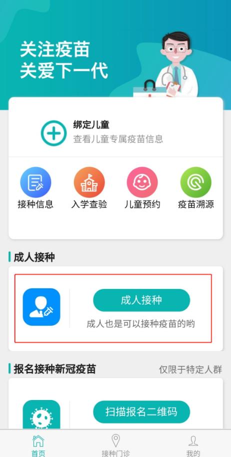 粤苗app v1.8.152正版,官方最新版! 粤苗app v1.8.152正版,官方最新版! - 腿腿教学网