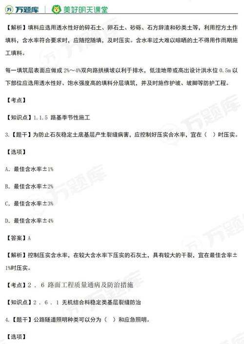 二建万题库 v5.7.0.0安卓版,附详细介绍说明! 二建万题库 v5.7.0.0安卓版,附详细介绍说明! - 腿腿教学网
