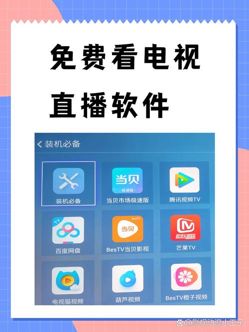 全民电视直播 v5.4.3最新版，最新版下载安装！ - 腿腿教学网