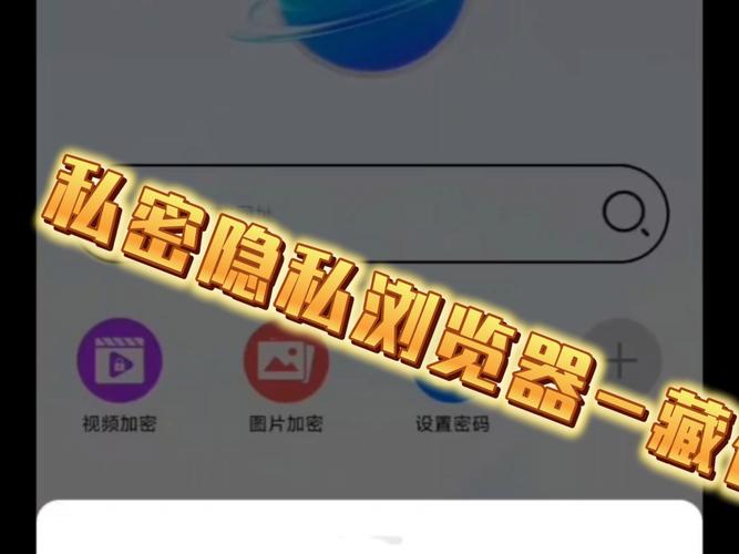 秘密浏览官网版 v3.1.4，百度网盘下载！ - 腿腿教学网