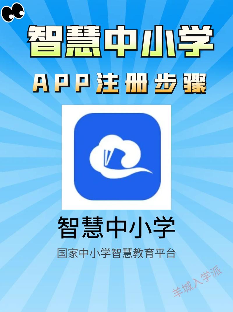 智慧中小学 v7.1.2正版,中文免费版下载! 智慧中小学 v7.1.2正版,中文免费版下载! - 腿腿教学网