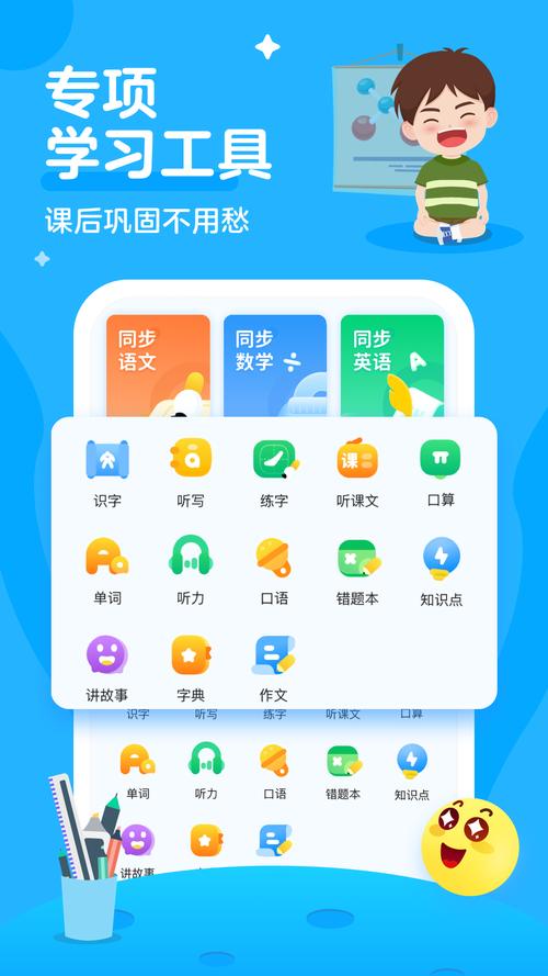 学宝app v7.2.1最新版，官方下载！ - 腿腿教学网