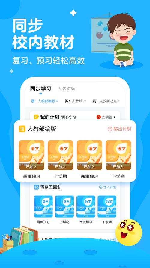 学宝app v7.2.1最新版，官方下载！ - 腿腿教学网