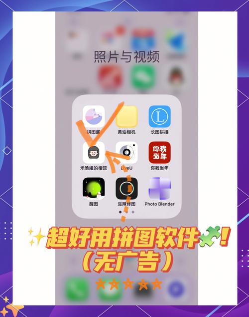 图片编辑拼图免费版 v4.0.8,附真实用户使用体验! 图片编辑拼图免费版 v4.0.8,附真实用户使用体验! - 腿腿教学网