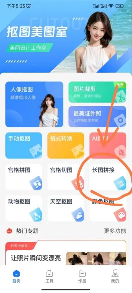 图片编辑拼图免费版 v4.0.8,附真实用户使用体验! 图片编辑拼图免费版 v4.0.8,附真实用户使用体验! - 腿腿教学网