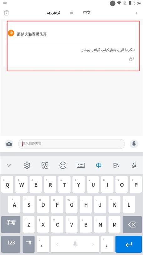 Nur输入法全新版 v4.2.6,附真实用户使用体验! Nur输入法全新版 v4.2.6,附真实用户使用体验! - 腿腿教学网