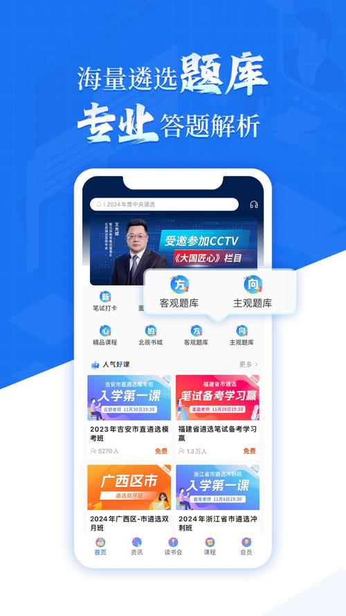 北辰遴选官网版 v3.4.6安卓版,安装了的用户都说好! 北辰遴选官网版 v3.4.6安卓版,安装了的用户都说好! - 腿腿教学网