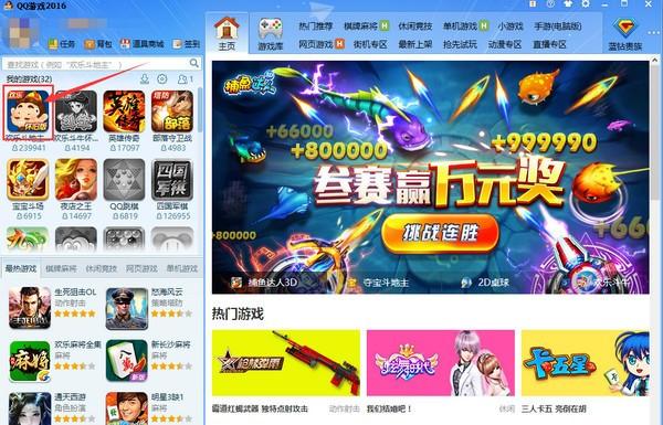 腾讯qq游戏大厅官网手游最新版下载 腾讯qq游戏大厅官网手游最新版下载 - 腿腿教学网