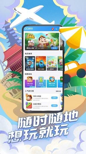 qq游戏手机大厅手游最新版下载 - 腿腿教学网