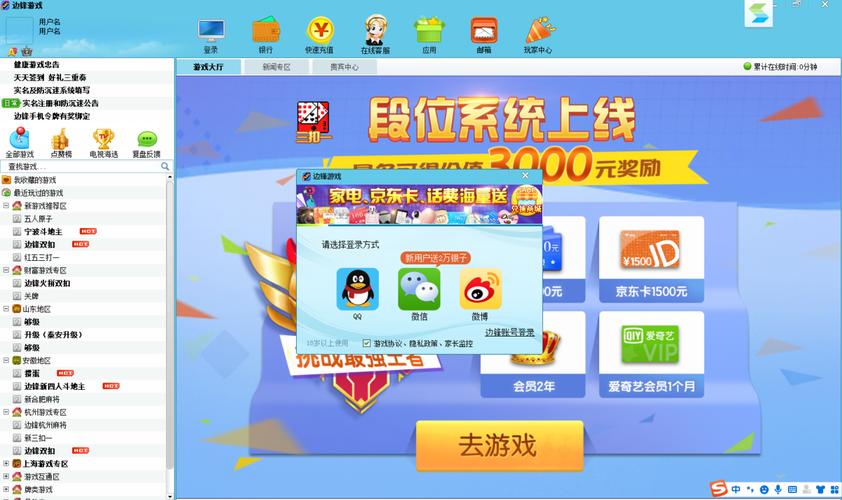 边锋网络游戏大厅网址手游最新版下载 边锋网络游戏大厅网址手游最新版下载 - 腿腿教学网