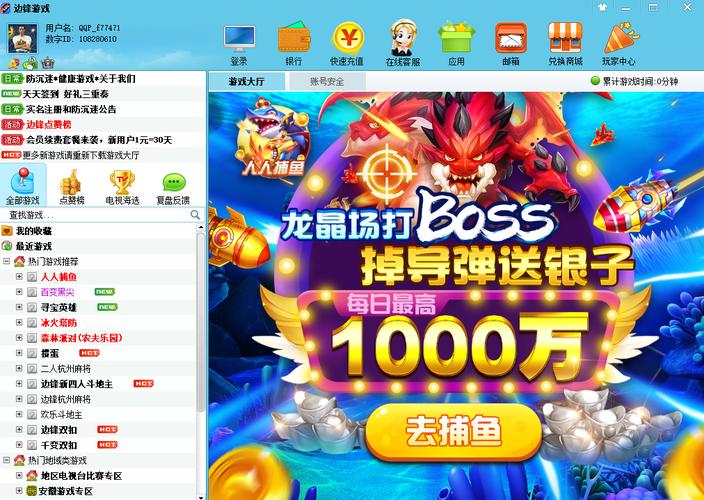 边锋网络游戏大厅网址手游最新版下载 边锋网络游戏大厅网址手游最新版下载 - 腿腿教学网