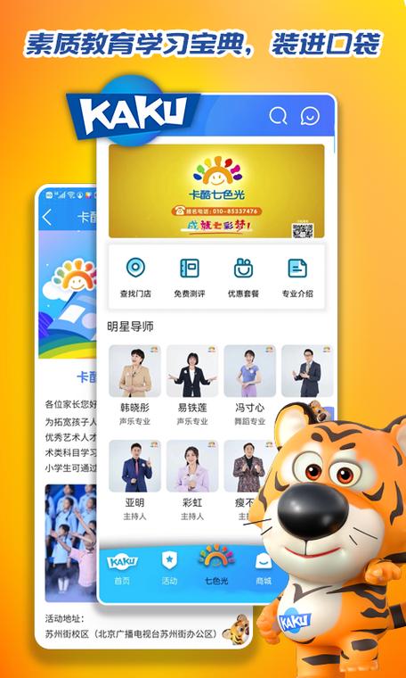 卡酷免费版 v1.1.0正式版,压缩包下载! 卡酷免费版 v1.1.0正式版,压缩包下载! - 腿腿教学网