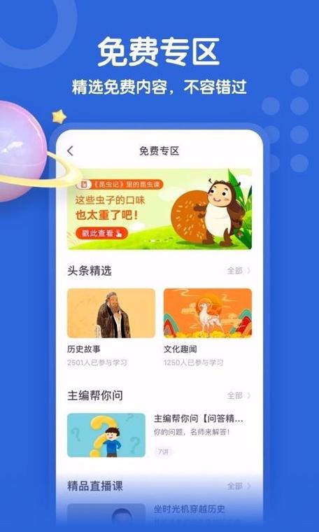 少年得到免费版 v8.7.1安卓版，压缩包下载！ - 腿腿教学网