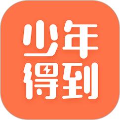 少年得到免费版 v8.7.1安卓版，压缩包下载！ - 腿腿教学网