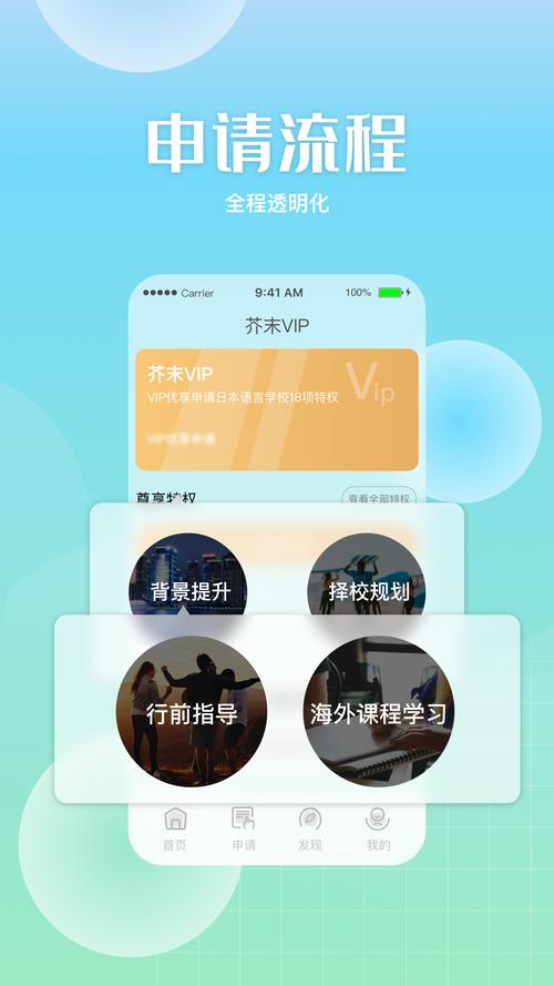 芥末留学安卓版 v5.3.7最新版,最新版下载安装! 芥末留学安卓版 v5.3.7最新版,最新版下载安装! - 腿腿教学网