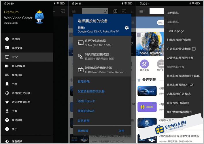 Web Video Caster客户端 v5.12.3,附真实用户使用体验! Web Video Caster客户端 v5.12.3,附真实用户使用体验! - 腿腿教学网