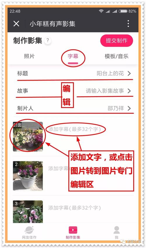 小年糕音乐相册制作 v1.24.11手机版,压缩包下载! 小年糕音乐相册制作 v1.24.11手机版,压缩包下载! - 腿腿教学网