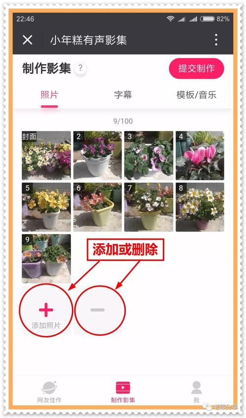 小年糕音乐相册制作 v1.24.11手机版,压缩包下载! 小年糕音乐相册制作 v1.24.11手机版,压缩包下载! - 腿腿教学网