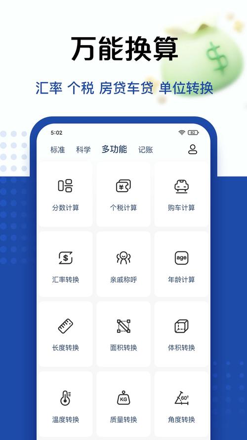 随手计算器去广告版 v1.8.0，百度网盘下载！ - 腿腿教学网