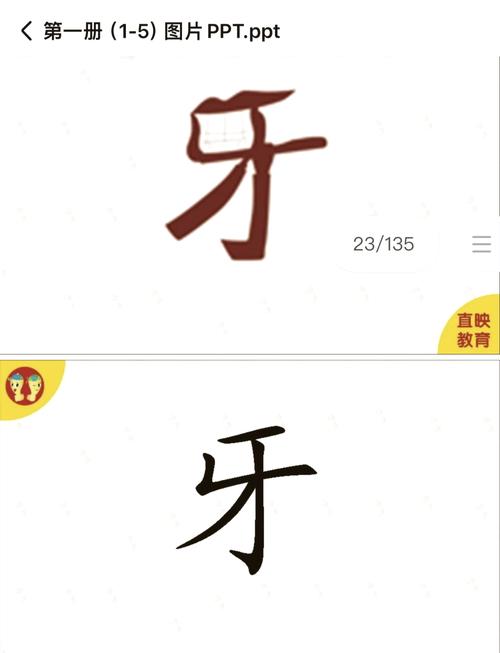 直映认字app免费版 v1.1安卓版，附详细安装教程！ - 腿腿教学网