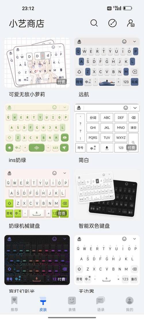 销冠输入法高级版 v1.3.67,永久使用! 销冠输入法高级版 v1.3.67,永久使用! - 腿腿教学网