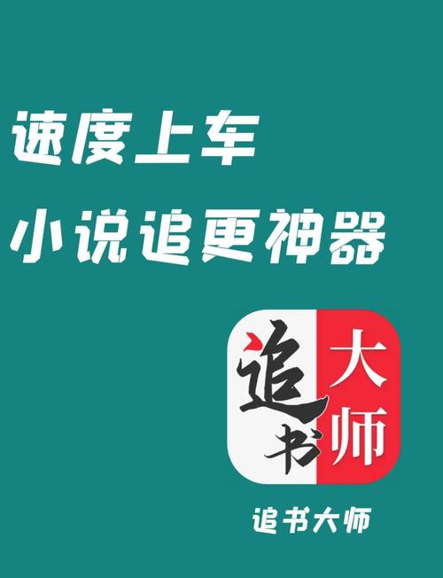 追读小说 v2.5.6.4最新版,中文免费版下载! 追读小说 v2.5.6.4最新版,中文免费版下载! - 腿腿教学网