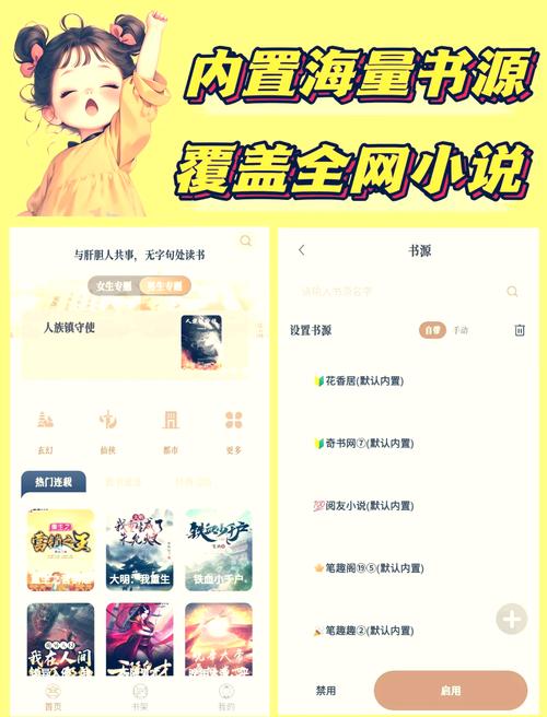 追读小说 v2.5.6.4最新版,中文免费版下载! 追读小说 v2.5.6.4最新版,中文免费版下载! - 腿腿教学网