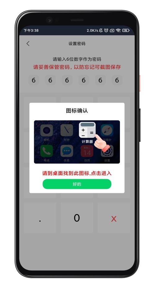 软件隐藏大师app v1.3.3官方版，压缩包下载！ - 腿腿教学网