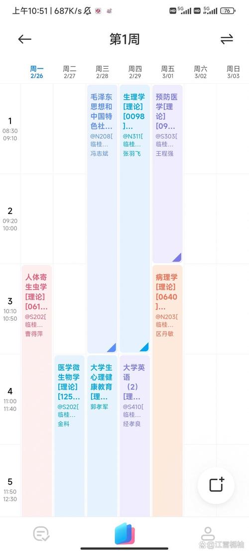 小爱课程表 v1.1.0正式版，永久使用！ - 腿腿教学网