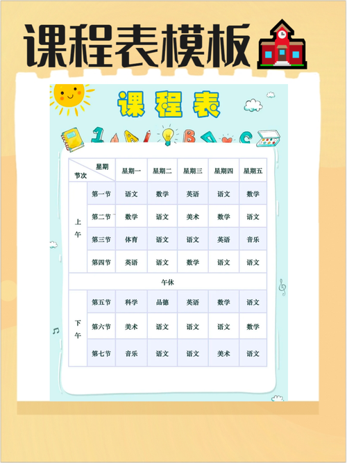 拍拍课程表 v2.7.31最新版,附详细介绍说明! 拍拍课程表 v2.7.31最新版,附详细介绍说明! - 腿腿教学网