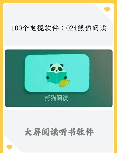 熊猫看书app v2.10.12手机版，中文免费版下载！ - 腿腿教学网