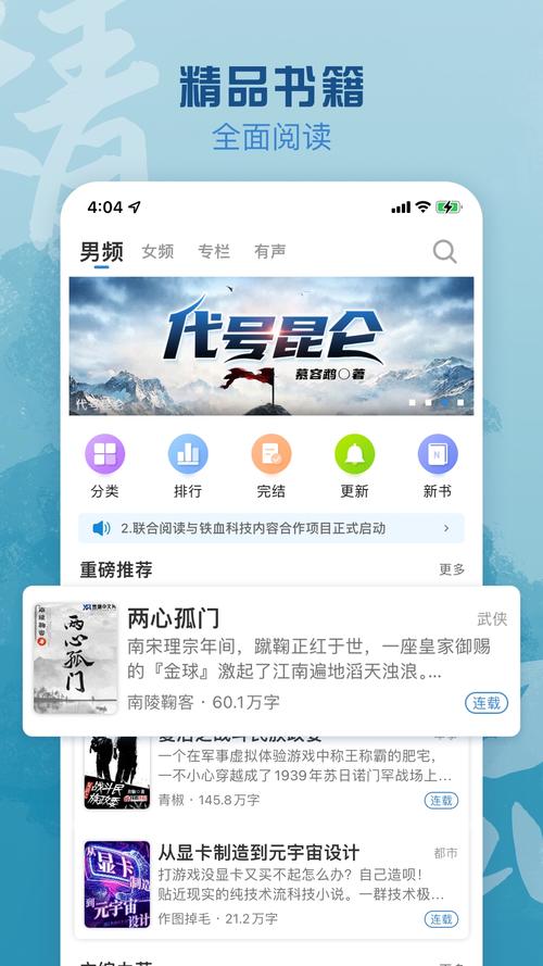 息壤阅读app v4.95最新版,百度网盘下载! 息壤阅读app v4.95最新版,百度网盘下载! - 腿腿教学网