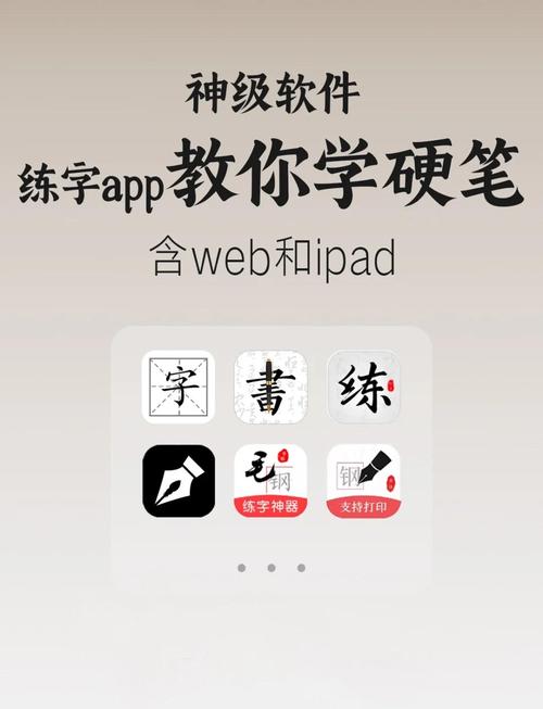 练字棒棒APP安卓版 v3.0.35正式版，永久使用！ - 腿腿教学网