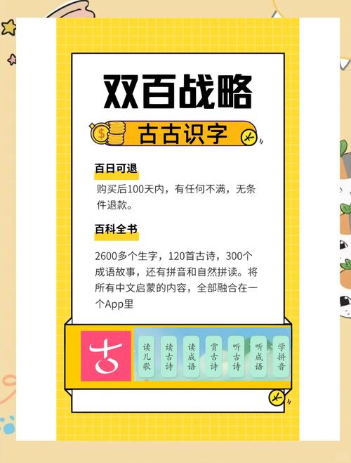古古识字手机版 v2025.05.29安卓版，官方最新版！ - 腿腿教学网