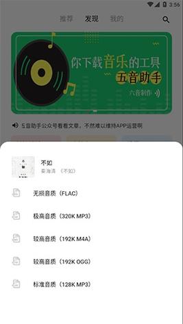 五音助手app v2.10.12手机版，官方下载！ - 腿腿教学网