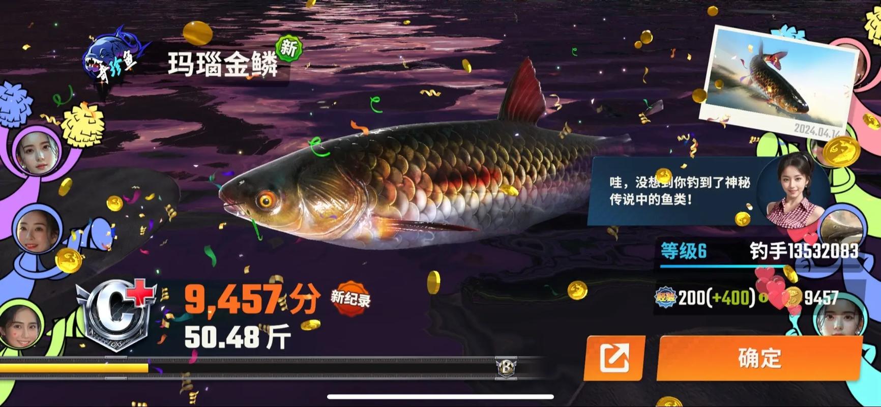 渔获app v3.10.56官方版，附真实用户使用体验！ - 腿腿教学网