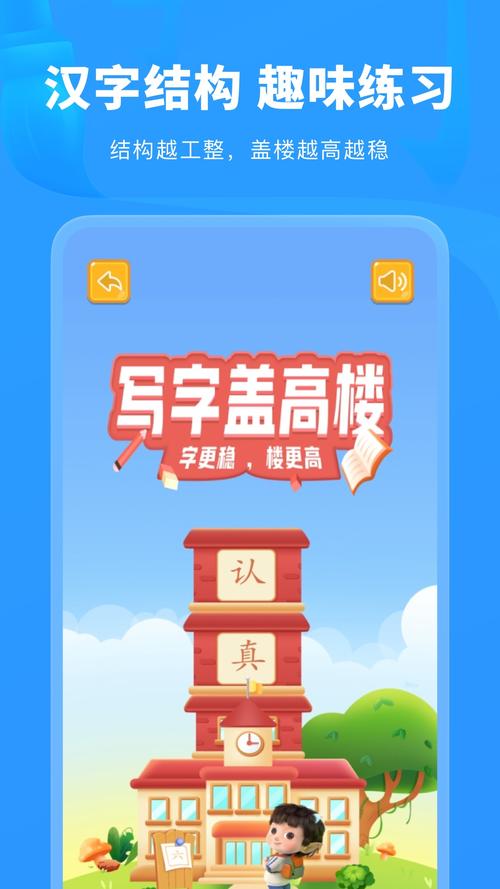 六六写字APP官网版 v3.3.8安卓版,官方最新版下载! 六六写字APP官网版 v3.3.8安卓版,官方最新版下载! - 腿腿教学网