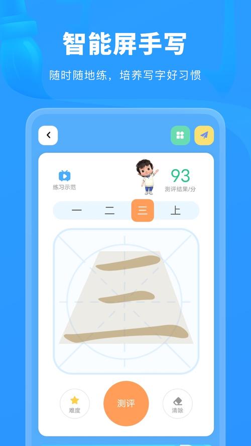 六六写字APP官网版 v3.3.8安卓版,官方最新版下载! 六六写字APP官网版 v3.3.8安卓版,官方最新版下载! - 腿腿教学网