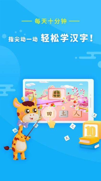 多多学汉字app v1.3.08最新版,百度网盘下载! 多多学汉字app v1.3.08最新版,百度网盘下载! - 腿腿教学网