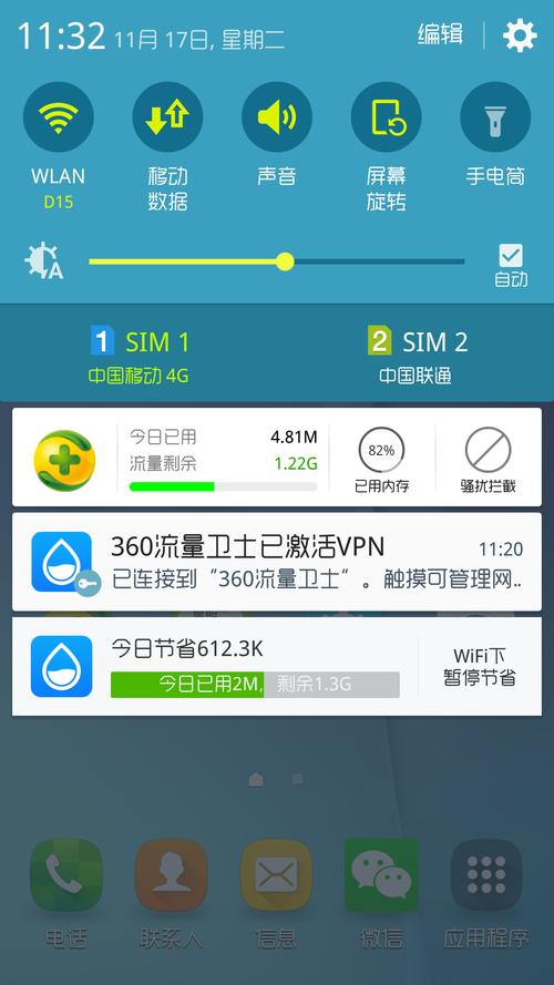 360流量卫士官方版 v2.7.1,附真实用户使用体验! 360流量卫士官方版 v2.7.1,附真实用户使用体验! - 腿腿教学网