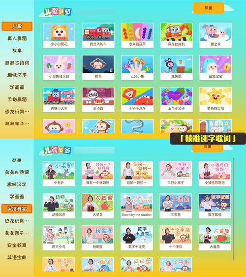 儿歌多多app v2.0.19,永久使用! 儿歌多多app v2.0.19,永久使用! - 腿腿教学网