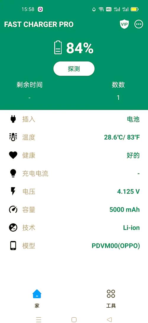 Fast Charger Pro（快速充电） v5.16.77，官方最新版下载！ - 腿腿教学网