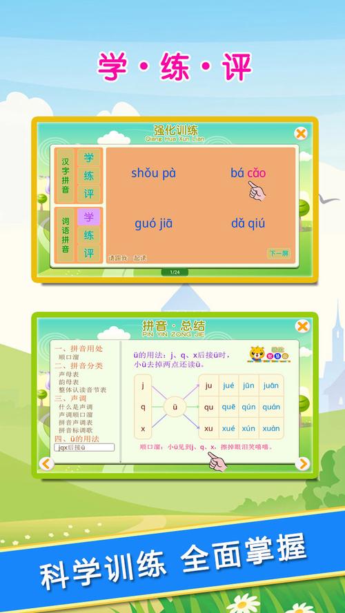 巴比学拼音 v4.2.216最新版,官方最新版! 巴比学拼音 v4.2.216最新版,官方最新版! - 腿腿教学网